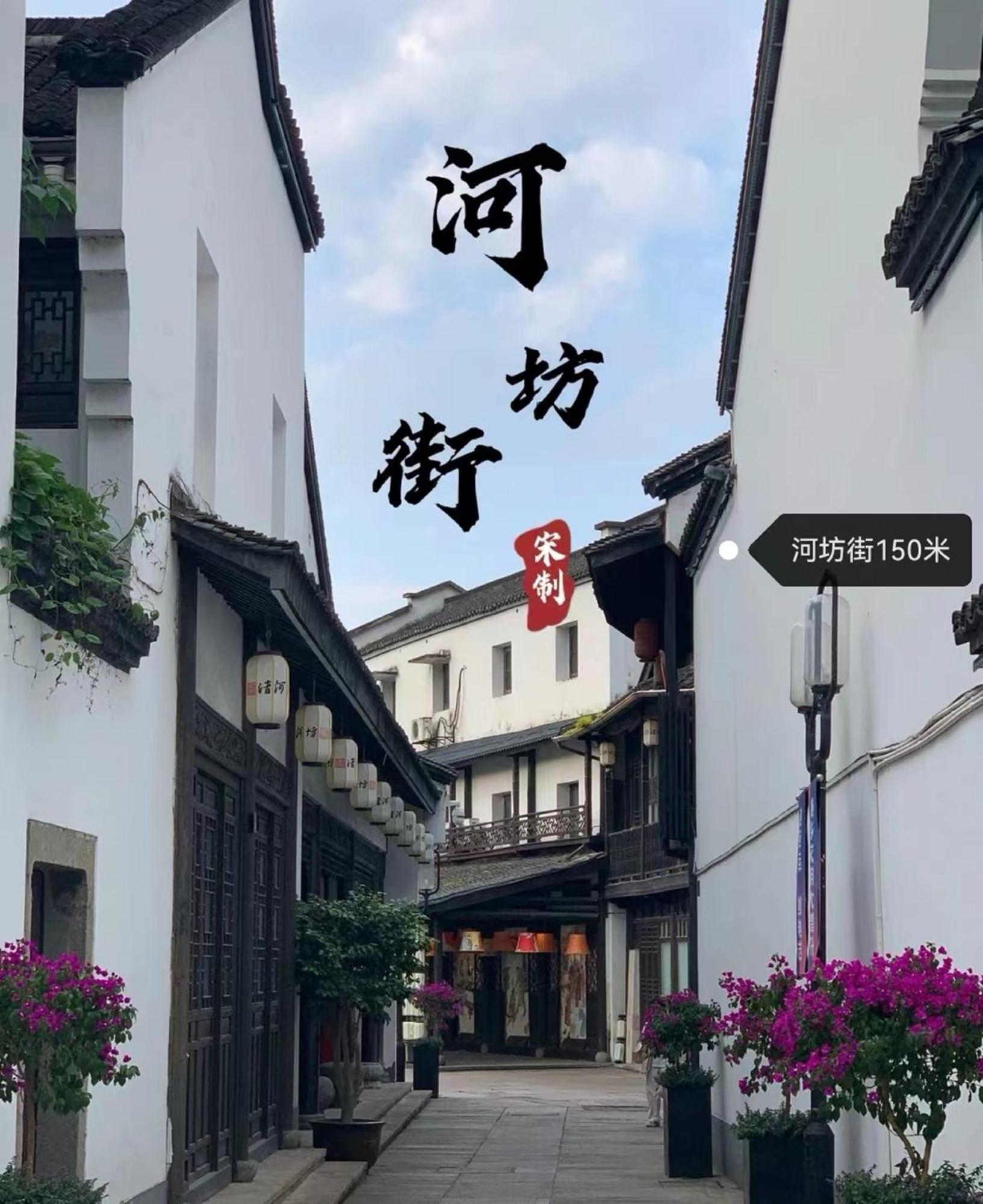 Hangzhou Lanshe Hotel المظهر الخارجي الصورة