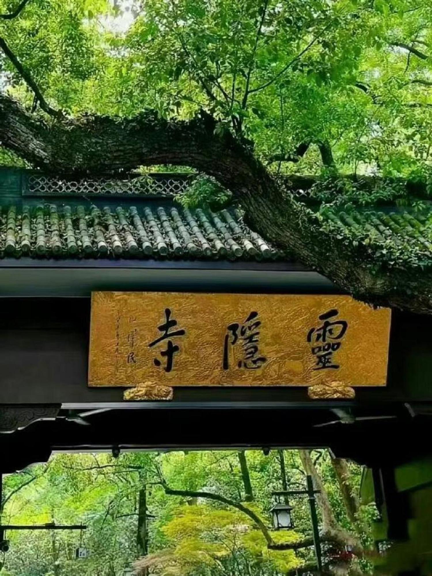 Hangzhou Lanshe Hotel المظهر الخارجي الصورة